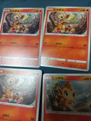 ポケモンカード ヒコザル まとめ処分 s-149