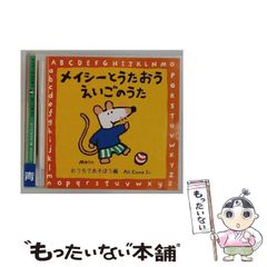 レア品】NHK 母と子のテレビ絵本CD/おさんぽ・ごはんがとおる 2枚