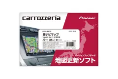 2026年最新】pioneer ナビ 地図更新の人気アイテム - メルカリ