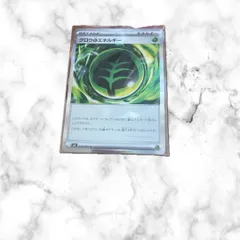 グロウ草エネルギー　ポケモンカード