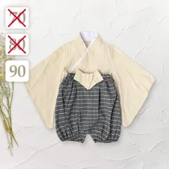 キナリ 70 80 90 〔 ベビー 袴ロンパース 〕 セパレート袴 子供 ベビー キッズ 男の子 出産祝い お宮参り お食い初め 100日祝 百日祝い ハーフバースデー 初節句 こどもの日 端午の節句 お正月 着物 衣装 七五三 セットアップ カバーオール