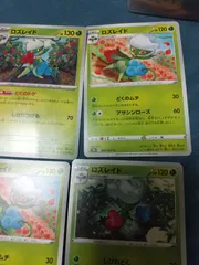 ポケモンカード ロズレイド まとめ処分 s-149