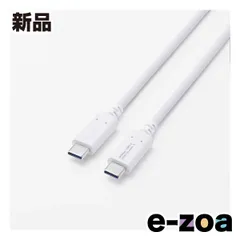 ELECOM  エレコム USB2.0ケーブル USB Type-C TM  - USB Type-C/240W  ホワイト MPA-CCPE20WH (2667663)