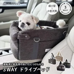 【送料無料】ドライブベッド ペット用 ドライブボックス  犬 猫 カー用品 キャリー ペット用ベッド カーベッド 車載 犬用ベッド お出かけ 旅行 肘掛け 送料無料 エムール