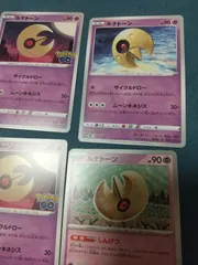 ポケモンカード ルナトーン まとめ処分 s-149