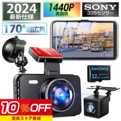 ドライブレコーダー 前後 SONY IMX415センサー 2.31インチ - メルカリ
