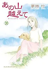 2026年最新】あの山越えて の人気アイテム - メルカリ