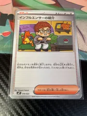 2026年最新】インフルエンサー紹介の人気アイテム - メルカリ