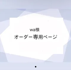 wa様専用（リップトリートメント5個まとめ売り）