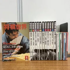 2026年最新】将棋名人戦全集の人気アイテム - メルカリ