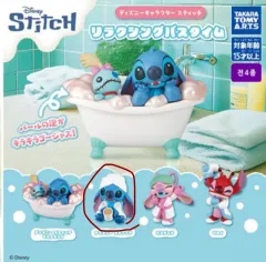 ディズニー スティッチ バス リラクシング フィギュア 未開封 ガチャ