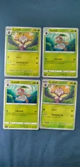 ポケモンカード      コノハナ      まとめ処分      s-147