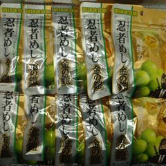 ✩忍者めし✩金の鎧✩マスカット味✩10個✩