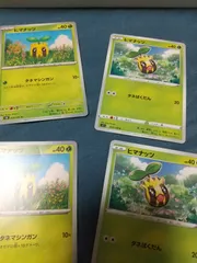 ポケモンカード ヒマナッツ まとめ処分 s-149