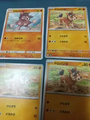 ポケモンカード ドロバンコ まとめ処分 s-149