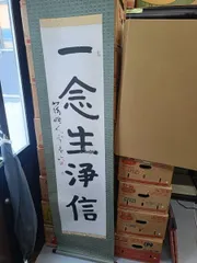 2026年最新】掛け軸の人気アイテム - メルカリ