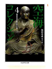 2026年最新】十住心の人気アイテム - メルカリ