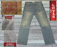 ✅️ マーティンザライトW32 Levis リーバイス 501 ヒゲUSED加工 08501 デニムパンツ ジーンズ