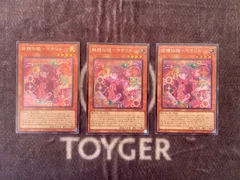 遊戯王　妖精伝姫マチリル　シークレット3枚