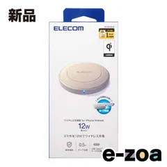 ELECOM  エレコム Qi規格対応ワイヤレス充電器/12W/EPP規格対応/卓上/ケーブル ゴールド W-QA26GD (2613532)