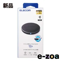 ELECOM  エレコム Qi規格対応ワイヤレス充電器/12W/EPP規格対応/卓上/ケーブル ブラック W-QA26BK (2613531)