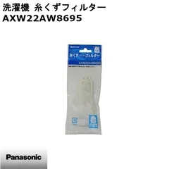 2026年最新】Panasonic 二槽式洗濯機の人気アイテム - メルカリ
