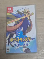 ポケットモンスター ソード　ポケモン