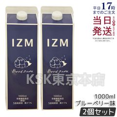 ビオライズ 酵素ドリンク2本セット【27年5月賞味期限】 - メルカリ