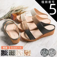 種類5：ベージュ/LL(24.5センチ~25.0センチ) milky milky ミルキーミルキー 日本製 ウェッジソール サンダル つっかけ オフィスサンダル 厚底 クッション 美脚 ミュール ぺたんこ 歩きやすい 履きやすい 旅行 アンクルストラップ im