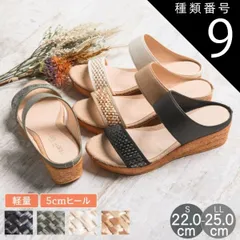 種類9：ベージュ/M(23.0センチ~23.5センチ) milky milky ミルキーミルキー 日本製 ウェッジソール サンダル つっかけ オフィスサンダル 厚底 クッション 美脚 ミュール ぺたんこ 歩きやすい 履きやすい 旅行 アンクルストラップ im5