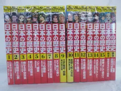 角川まんが学習シリーズ　日本の歴史　全巻　関連本2冊