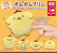 サンリオ ポムポムプリン もち ぬいぐるみ マスコット ガチャ