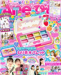 Aneひめ vol.11 (講談社MOOK)