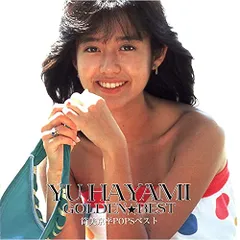 2026年最新】早見優 cdの人気アイテム - メルカリ