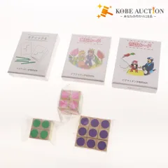 ■ ピグマリオン 学育研究所 知育教材 4点セット まとめ売り スティック4 ドット棒C型 童話カード 昔話カード 子供 未開封含む 付属品付き