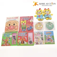 ■ アンパンマン しまじろう おかあさんといっしょ 本 グッズ DVD 19点セット まとめ売り 大図鑑 ブースカパーティ ぬいぐるみ