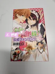 E 会場様は メイド様 公式 ファンブック 本 出品