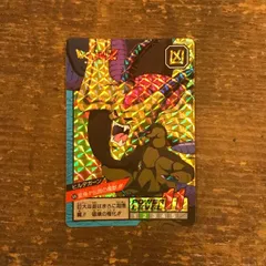 606 変身!!伝説の魔獣!!! ドラゴンボールカードダス スーパーバトル