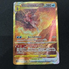 時々割引してます！豪華おまけ付！オリジンパルキアVSTAR UR vユニ オリジンパルキアVSTAR UR 259/172｜ポケモンカードゲーム｜通販のPAO