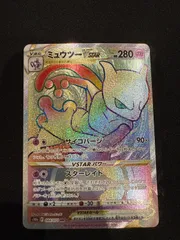 2026年最新】ミュウツーvstar hrの人気アイテム - メルカリ