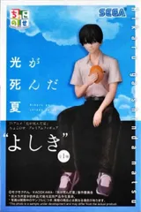 2026年最新】光が死んだ夏 ちょこのせプレミアムフィギュア ヒカルの