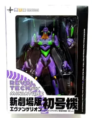 リボルテック ミニチュア 新劇場版エヴァンゲリオン初号機 本体［海洋堂］【1週間以内発送】