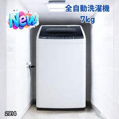2914 全自動洗濯機 7kg 洗濯機 縦型 一人暮らし 縦型洗濯機 乾燥機能