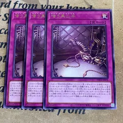 嗤う黒山羊【遊戯王 まとめ売り  ゲートボール デッキパーツ】