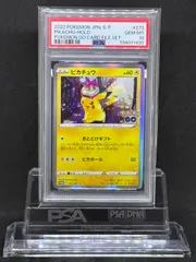 ピカチュウ　おとどけギフト　プロモ【Pokémon GOカードファイルセット】272/S-P　PSA10