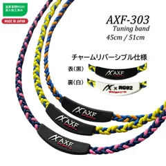 アクセフ AXF スポーツネックレス チューニングバンド RG92 アスリート 温泉効果 温泉藻類 温泉微生物 AXF303