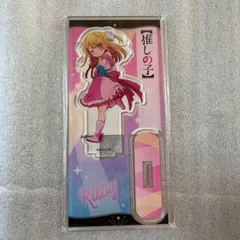 推しの子　ルビー　アクリルスタンド　セブンイレブン 141