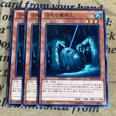 沼地の魔神王【遊戯王 まとめ売り  ゲートボール デッキパーツ】③