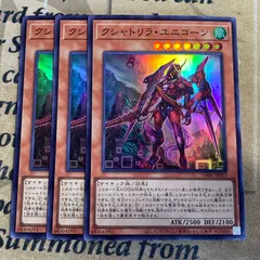 クシャトリラユニコーン スーパー【遊戯王 まとめ売り  ゲートボール デッキパーツ】