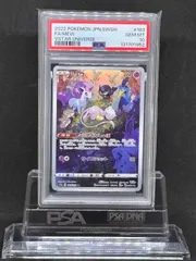 ミュウ　AR　S12a【VSTARユニバース】183/172　PSA10